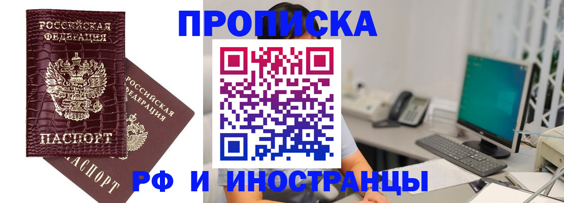 где прописаться в Нижнеудинске