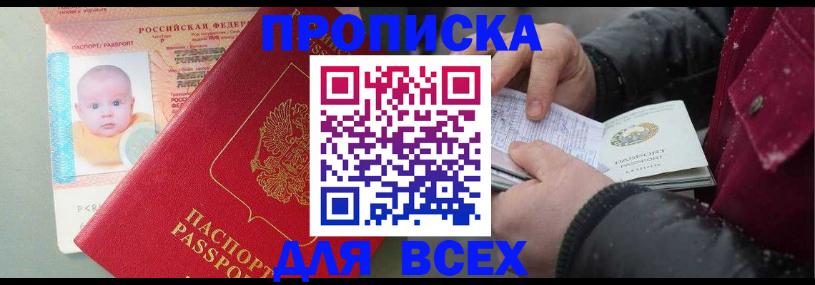 временная регистрация купить в Нижнеудинске